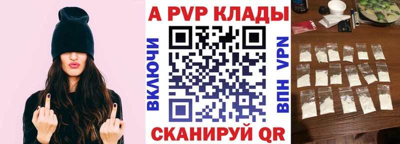 что такое наркотик  Ногинск  А ПВП СК КРИС 