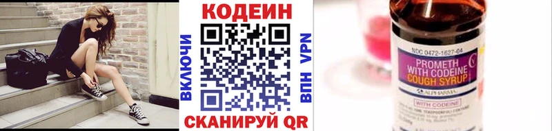 Codein Purple Drank  Ногинск 