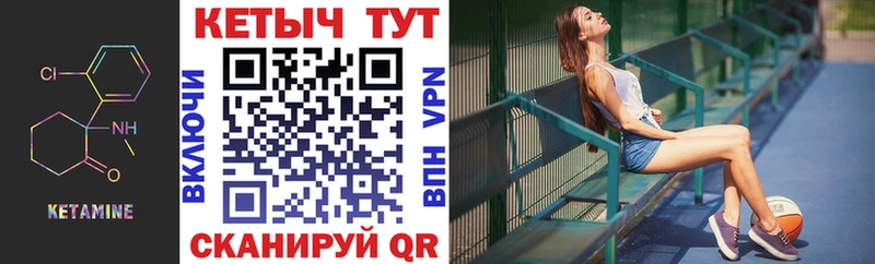 Кетамин VHQ  ОМГ ОМГ ССЫЛКА  Ногинск 