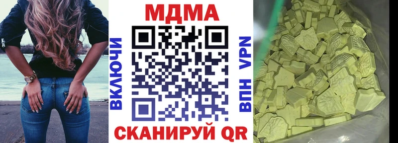МДМА VHQ  купить наркотики цена  omg ссылка  Ногинск 