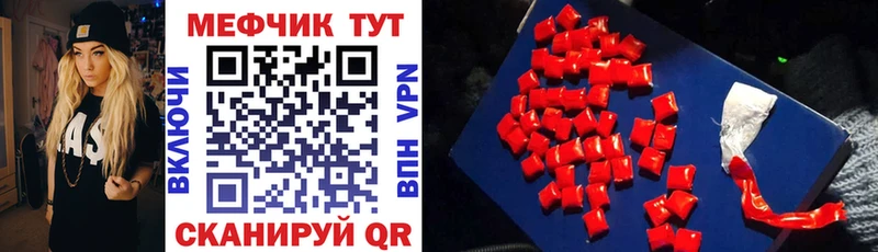 МЯУ-МЯУ mephedrone  Ногинск 