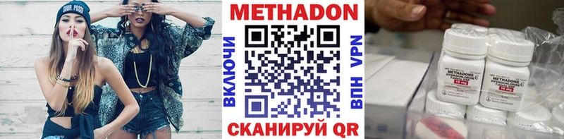 МЕТАДОН кристалл  Ногинск 