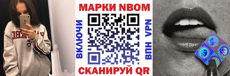 хочу   Ногинск  Марки N-bome 1500мкг 